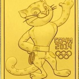 «Олимпийская монета Леопард-11», золото — 50 руб.