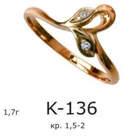 Кольцо К-136 (золото)