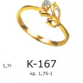 Кольцо К-167 (золото)