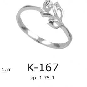 Кольцо К-167 (серебро)