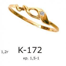 Кольцо К-172 (золото)