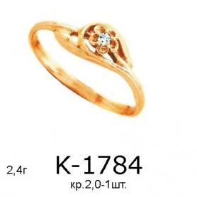Кольцо К-1784 (золото)