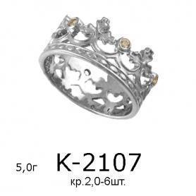 Кольцо К-2107 (серебро)