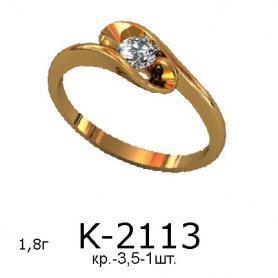 Кольцо К-2113 (золото)