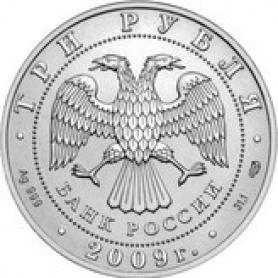 Монета «Георгий победоносец»